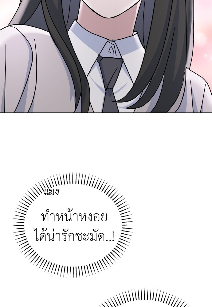 คนกันเอง - หน้า 116