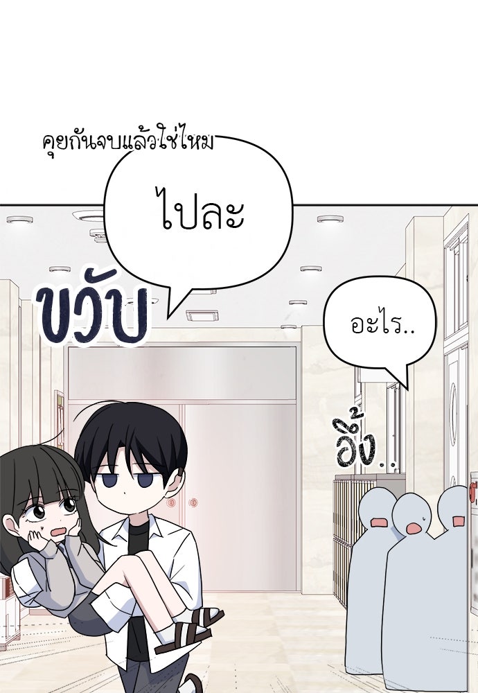 คนกันเอง - หน้า 14