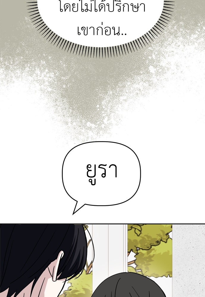 คนกันเอง - หน้า 28