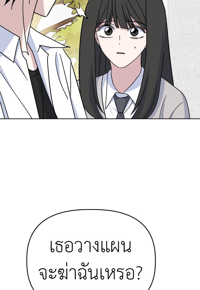คนกันเอง - หน้า 29