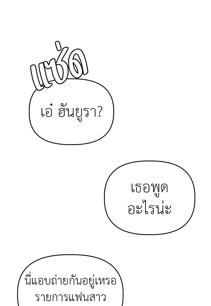 คนกันเอง - หน้า 3