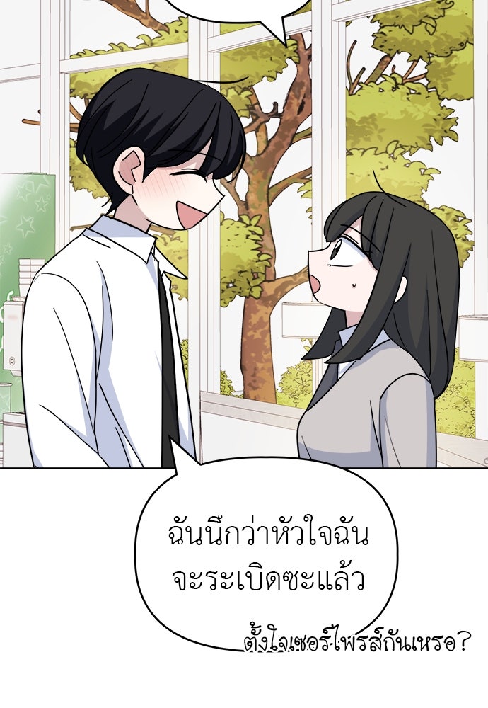 คนกันเอง - หน้า 32
