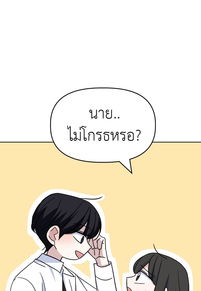 คนกันเอง - หน้า 33