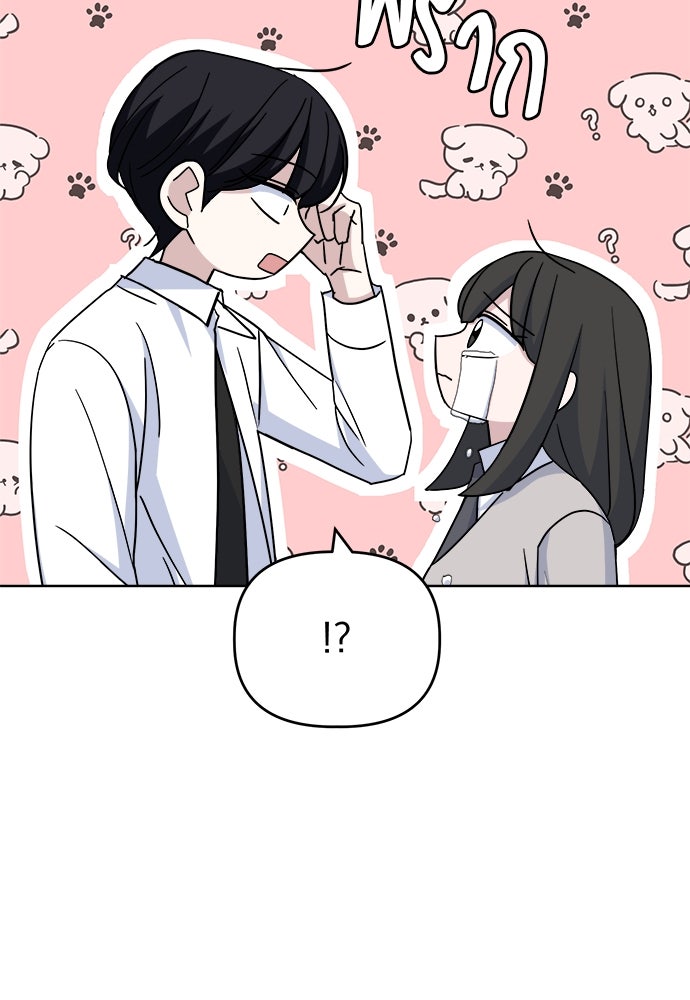 คนกันเอง - หน้า 35