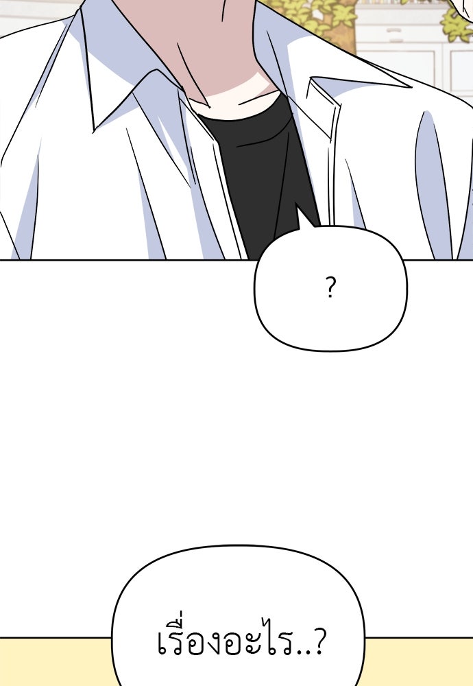 คนกันเอง - หน้า 39