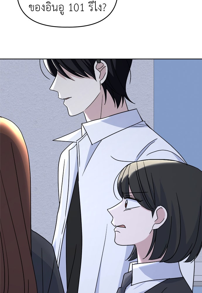 คนกันเอง - หน้า 4