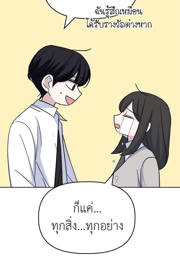 คนกันเอง - หน้า 40