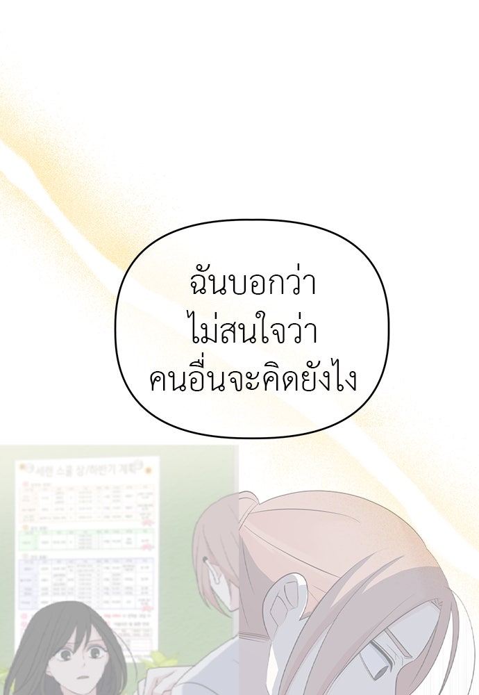 คนกันเอง - หน้า 41