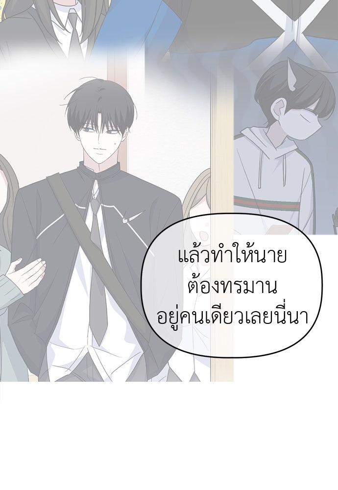 คนกันเอง - หน้า 44