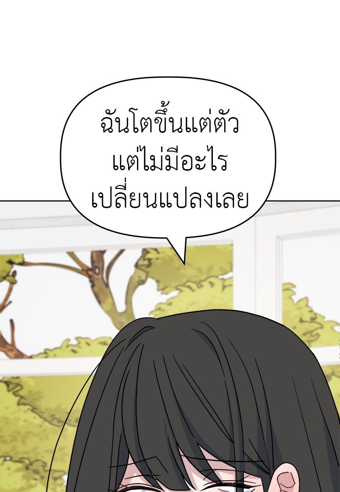 คนกันเอง - หน้า 45