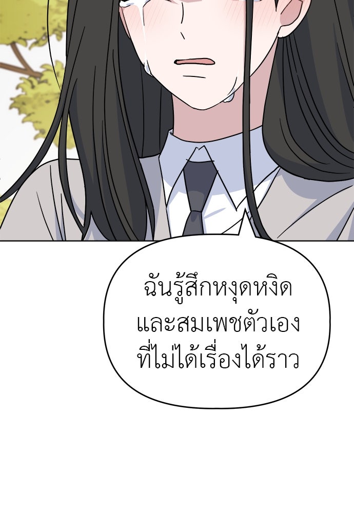 คนกันเอง - หน้า 46