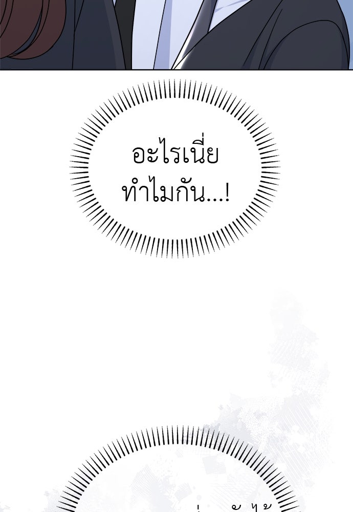 คนกันเอง - หน้า 5