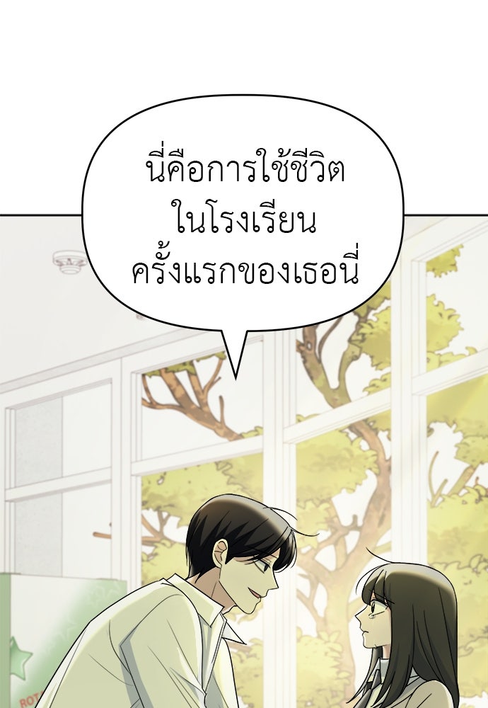 คนกันเอง - หน้า 53
