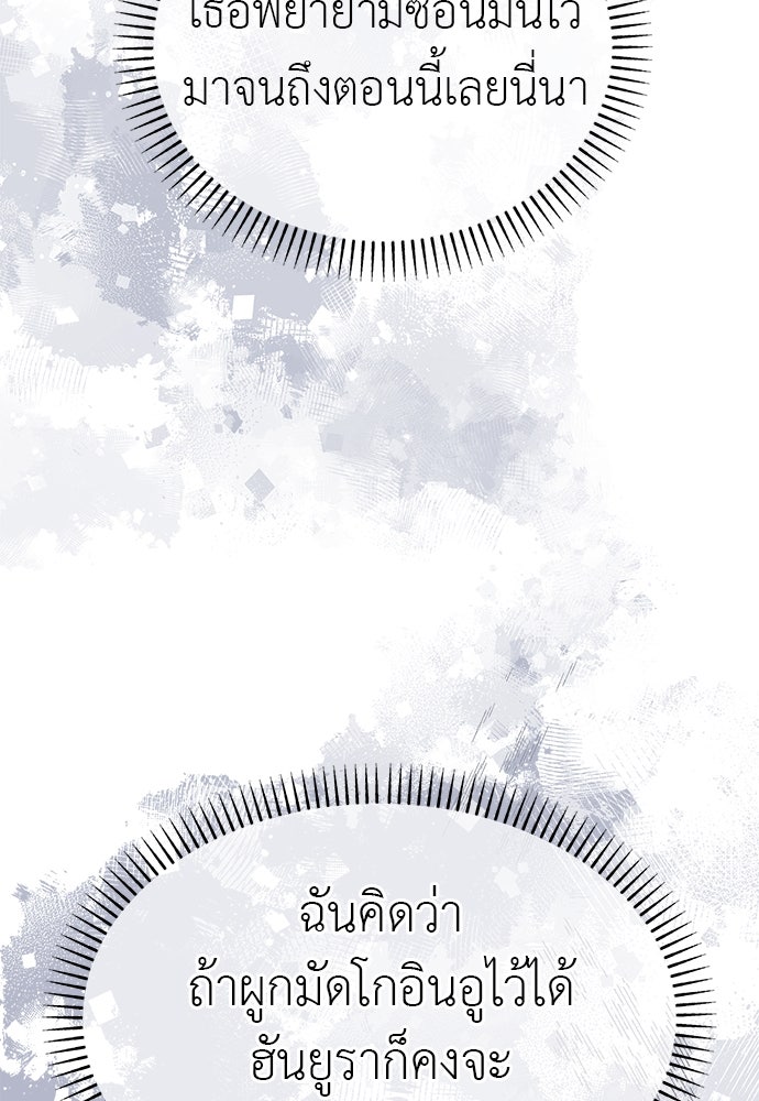 คนกันเอง - หน้า 6