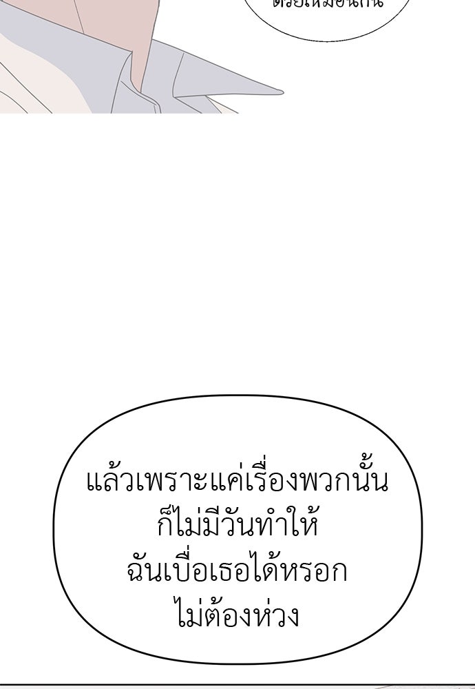 คนกันเอง - หน้า 63