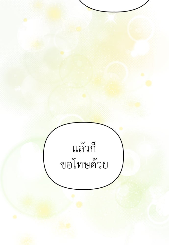 คนกันเอง - หน้า 69