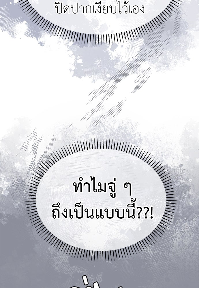 คนกันเอง - หน้า 7