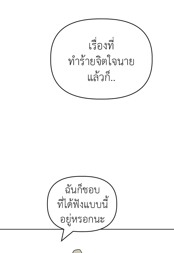 คนกันเอง - หน้า 71