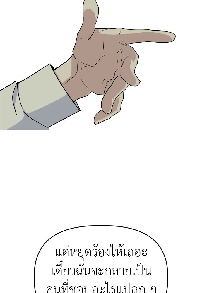 คนกันเอง - หน้า 72