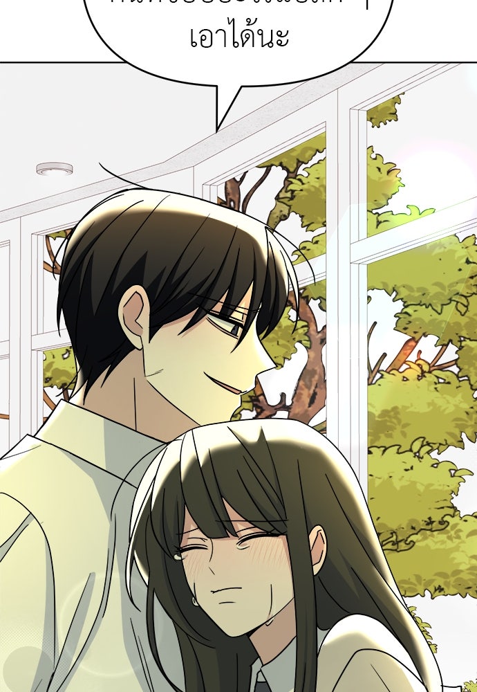 คนกันเอง - หน้า 73