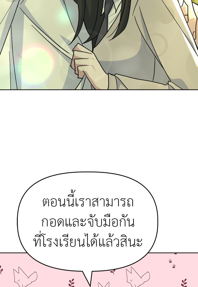 คนกันเอง - หน้า 74