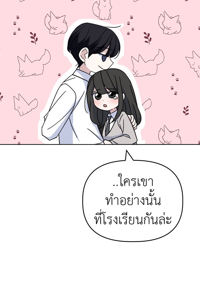 คนกันเอง - หน้า 75