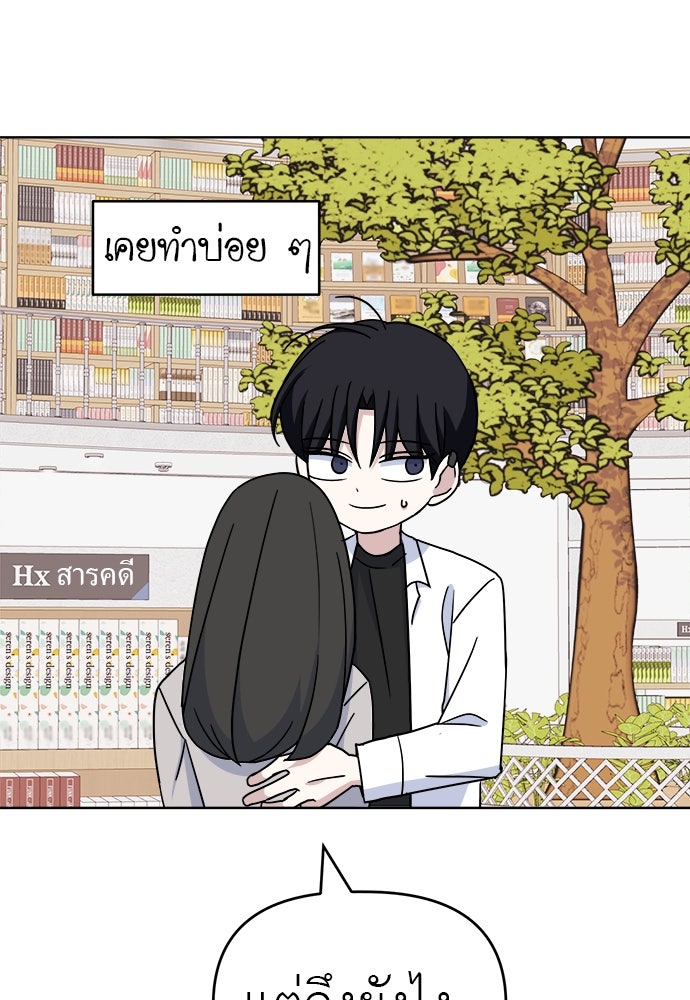 คนกันเอง - หน้า 76