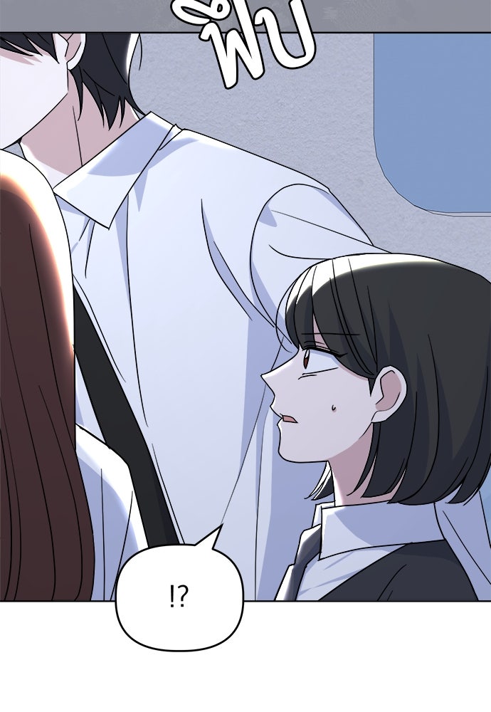คนกันเอง - หน้า 8