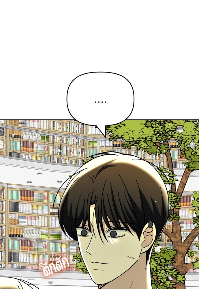 คนกันเอง - หน้า 80
