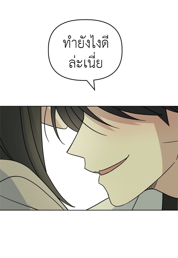 คนกันเอง - หน้า 83