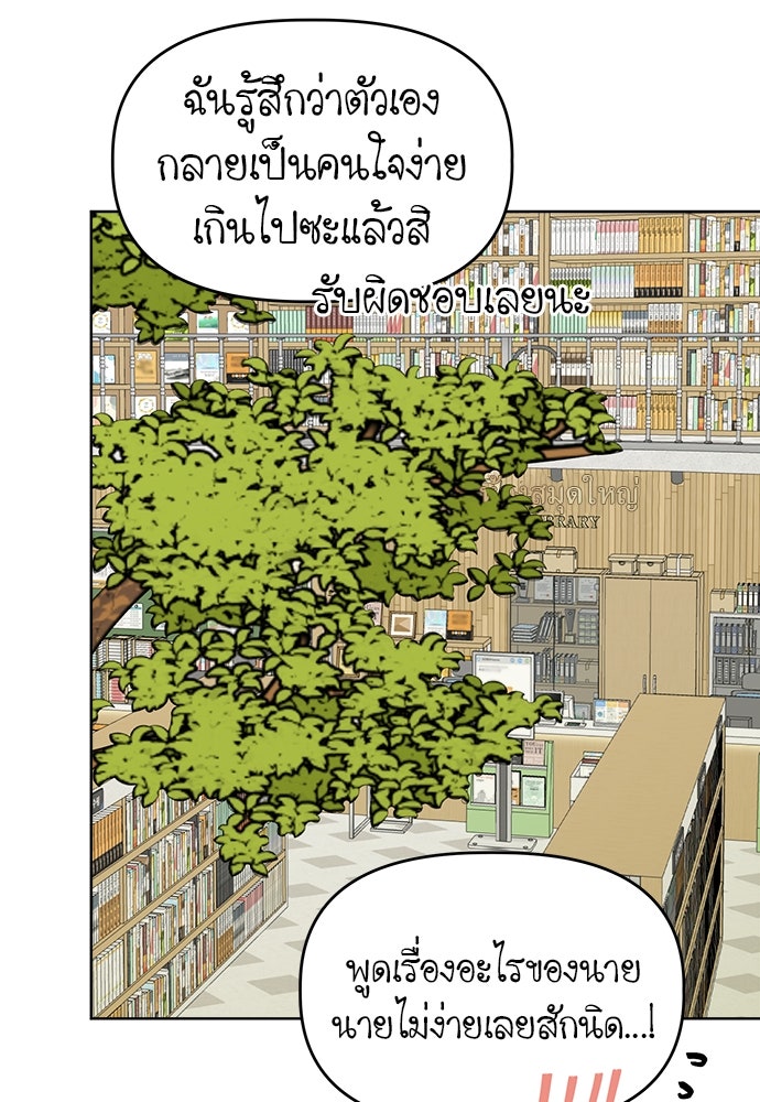 คนกันเอง - หน้า 86