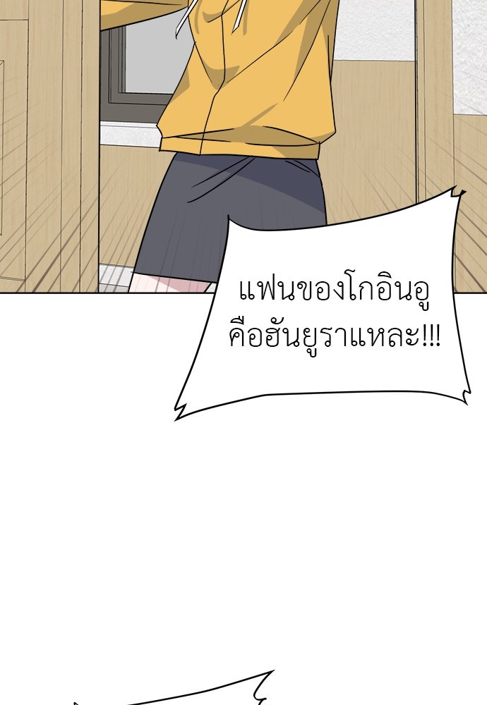 คนกันเอง - หน้า 89