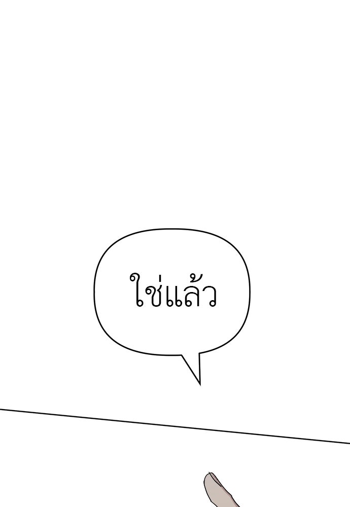 คนกันเอง - หน้า 9