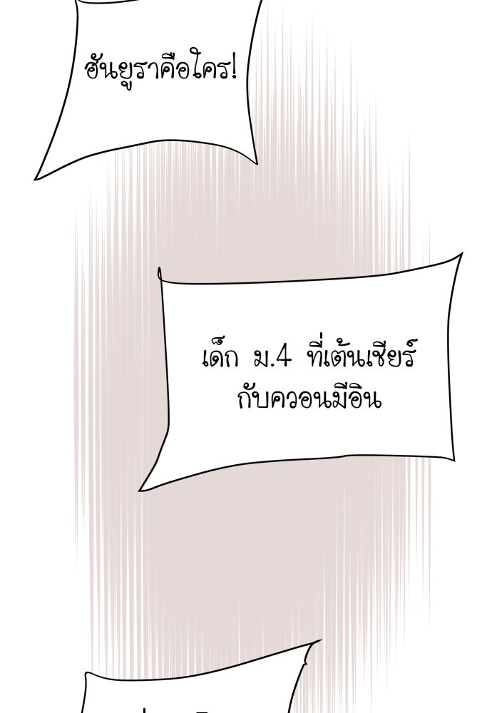 คนกันเอง - หน้า 90