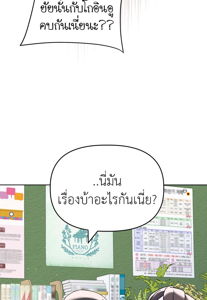 คนกันเอง - หน้า 91