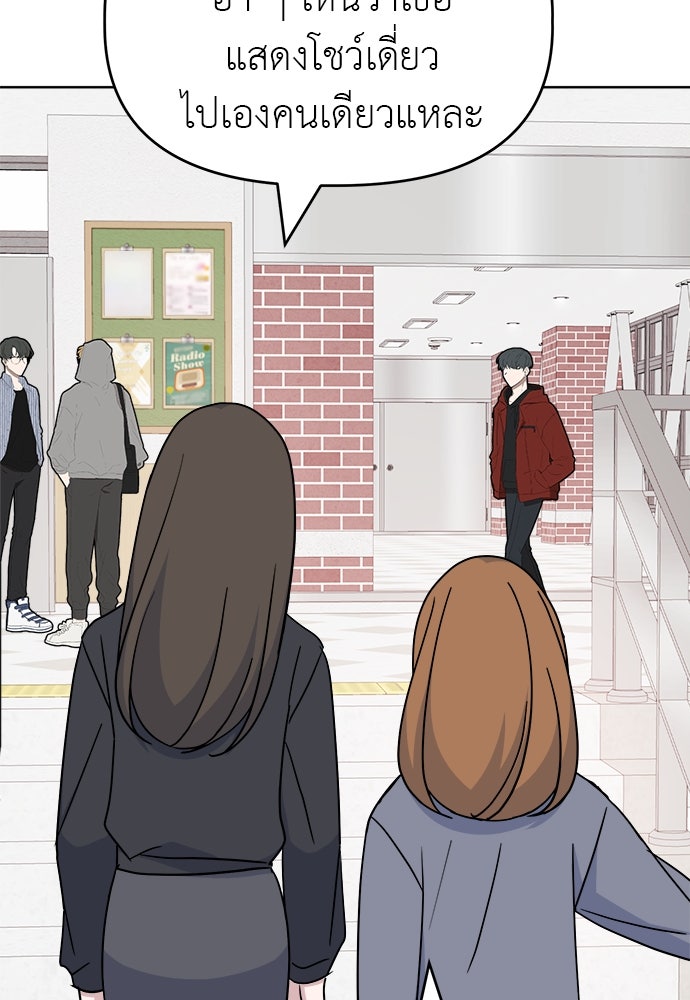 คนกันเอง - หน้า 97