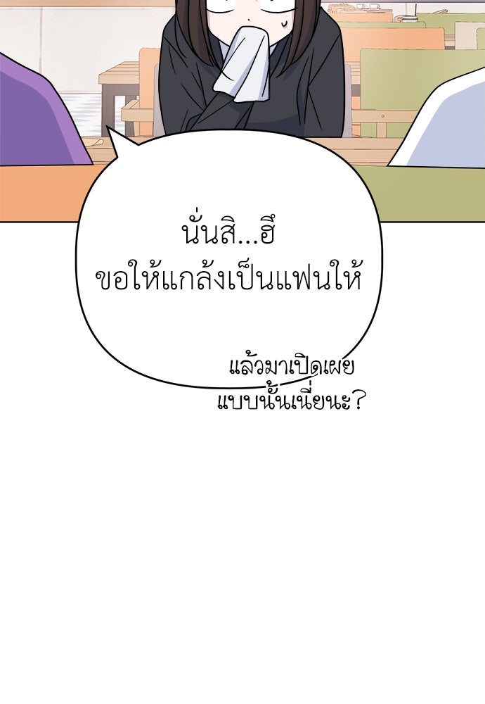 คนกันเอง - หน้า 10