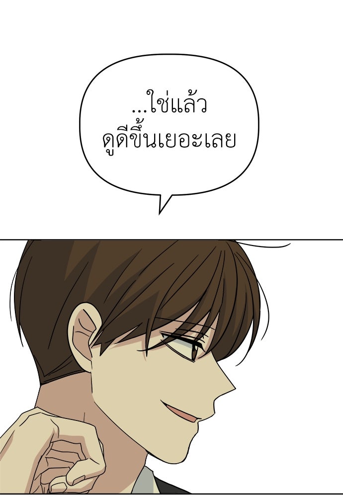คนกันเอง - หน้า 100