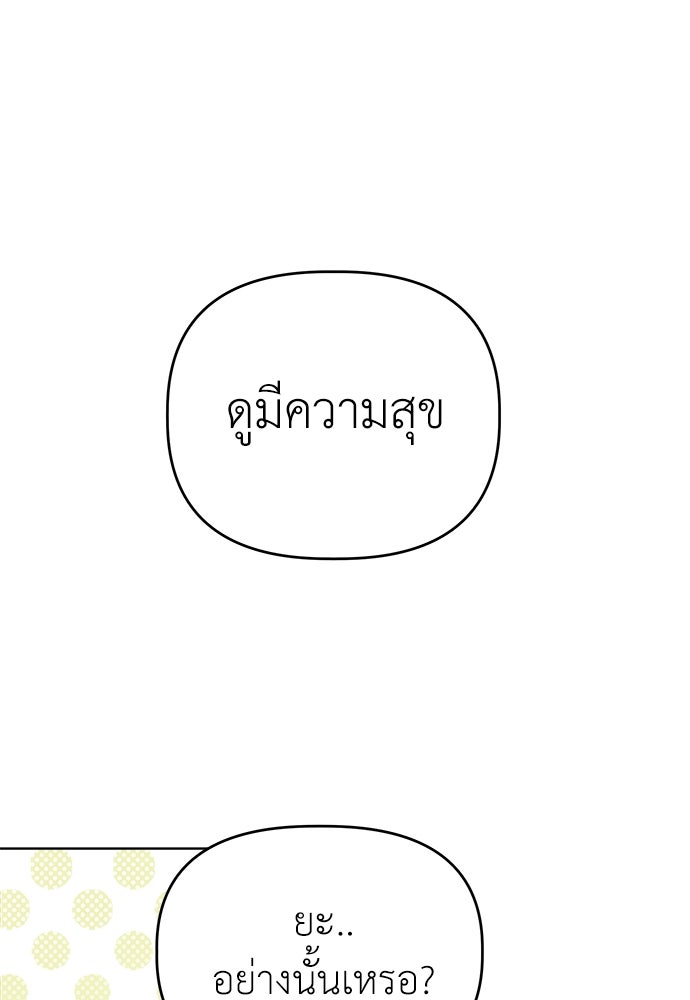 คนกันเอง - หน้า 101