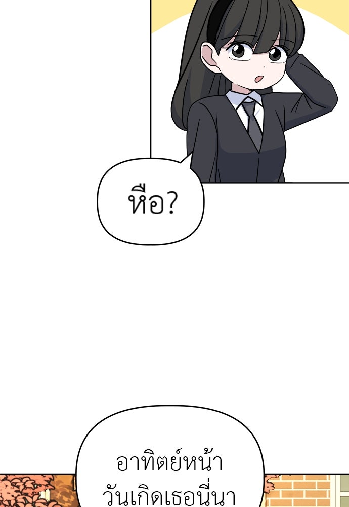 คนกันเอง - หน้า 103