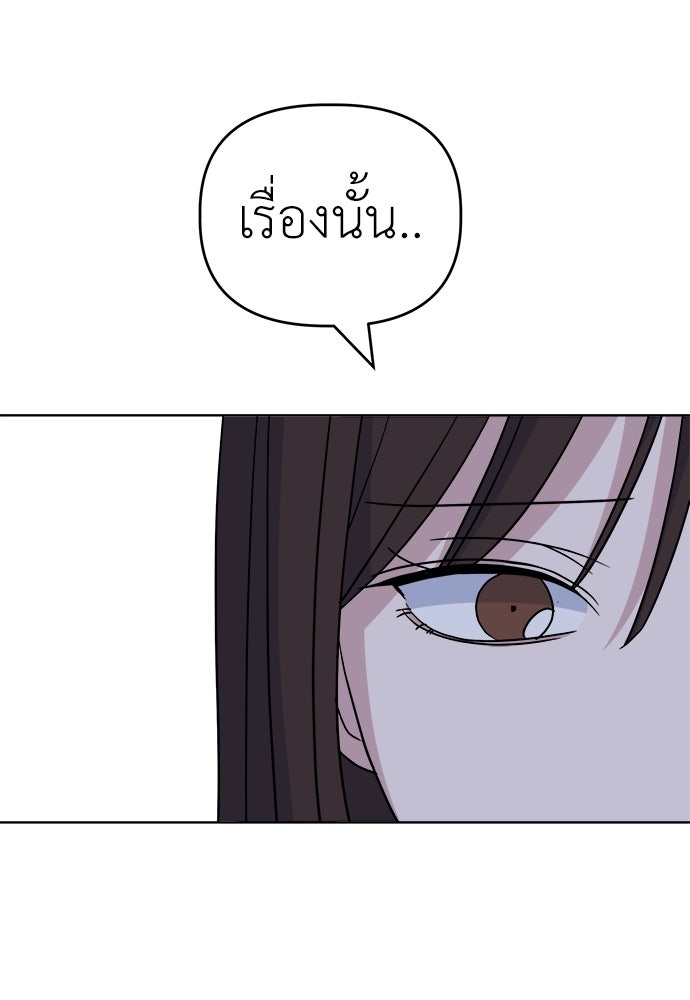 คนกันเอง - หน้า 11