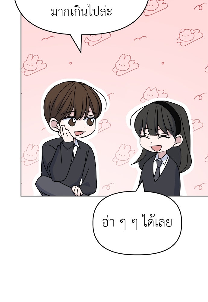 คนกันเอง - หน้า 110