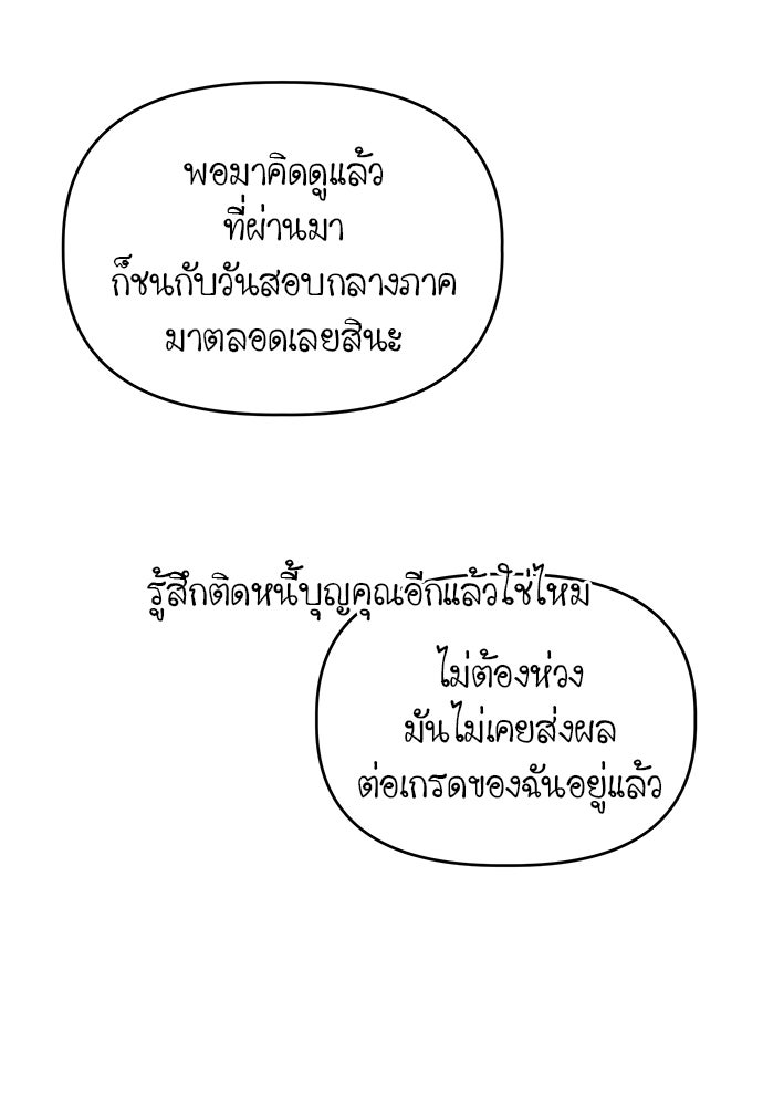 คนกันเอง - หน้า 111