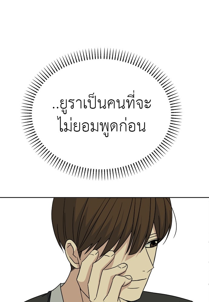 คนกันเอง - หน้า 112