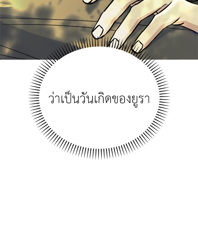 คนกันเอง - หน้า 116
