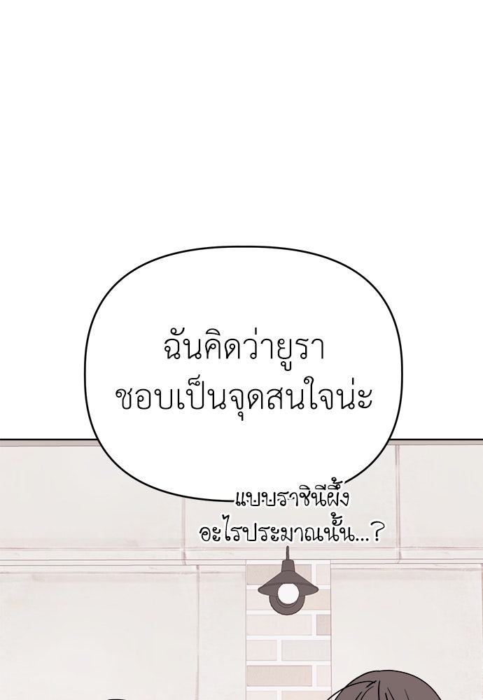 คนกันเอง - หน้า 12