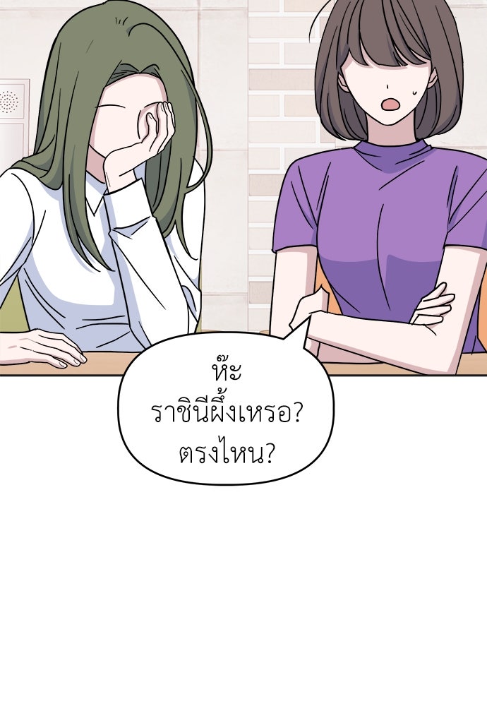 คนกันเอง - หน้า 13