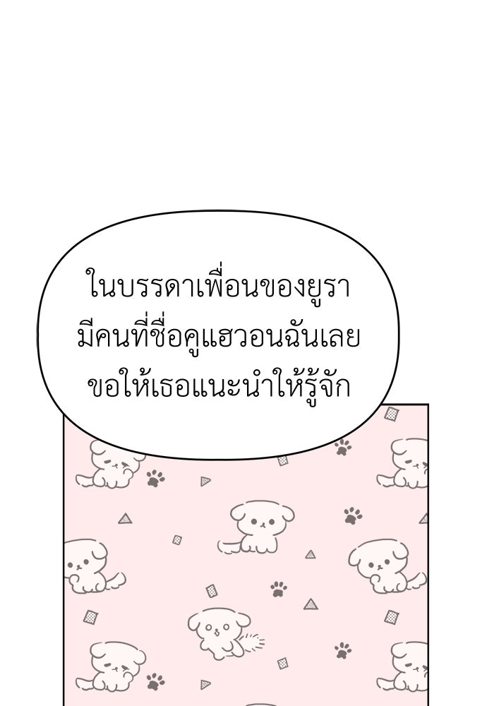 คนกันเอง - หน้า 14