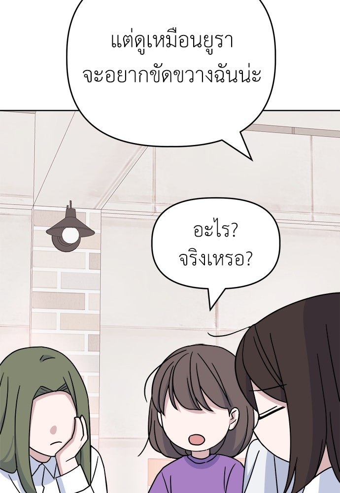คนกันเอง - หน้า 16