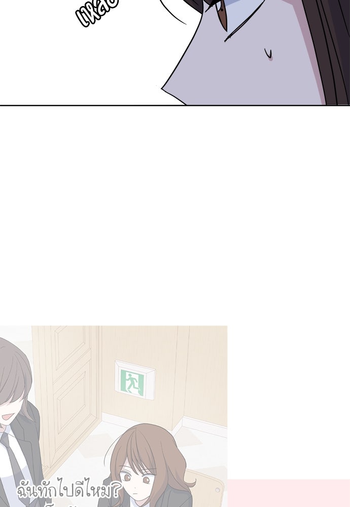 คนกันเอง - หน้า 18